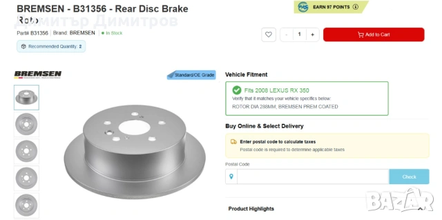 спирачни дискове задни за LEXUS RX350, снимка 3 - Части - 54181786