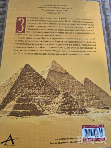 Чисто нови книги, снимка 3 - Художествена литература - 55043336