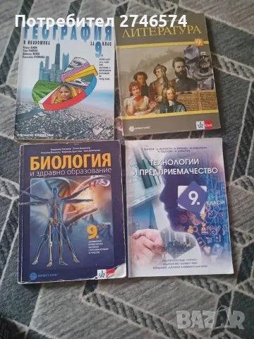 Учебници и учебни тетрадки , снимка 3 - Учебници, учебни тетрадки - 55326417