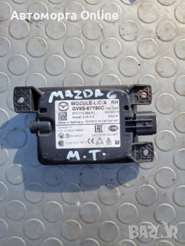 Радар мъртва точка Mazda 6