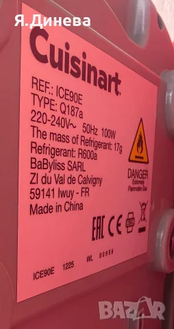 Машина за сладолед Cuisinart 100w, снимка 6 - Машини за сладолед - 55301287