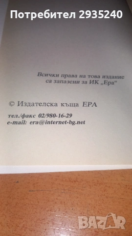 Малка английска библиотека - Frederick Forsyth / Mario Puzo, снимка 5 - Специализирана литература - 54565372