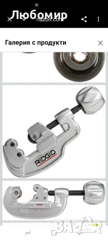 RIDGID 29963 Модел 35S Резачка за тръби от неръждаема стомана от 1/4" до 1-3/8" с X-CEL дръжка, , снимка 4 - Други инструменти - 55302899