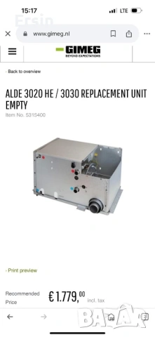 ALDE 3020 HE / 3030 РЕЗЕРВЕН МОДУЛ ПРАЗЕН , снимка 15 - Къмпинг мебели - 54402259