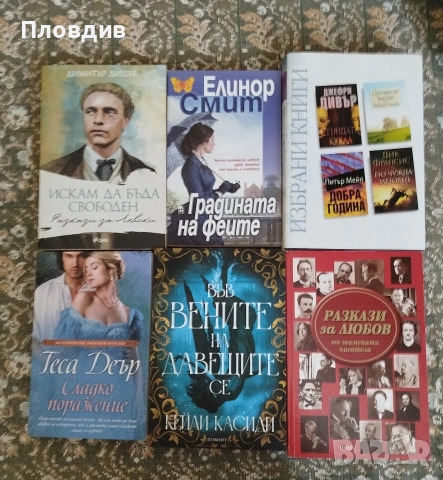 Съвременни книги , снимка 2 - Художествена литература - 54792891