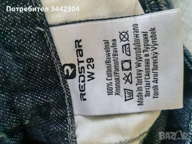 Дънкова пола REDSTAR, снимка 2 - Поли - 54899602