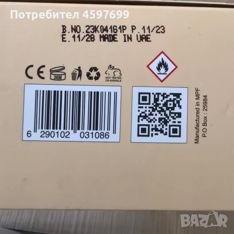 Нов арабски парфюм. , снимка 2 - Дамски парфюми - 55025260