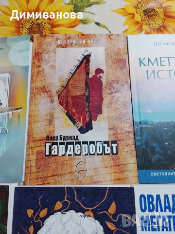 Комплект книги, Лот от 7 книги, снимка 12 - Художествена литература - 54510599