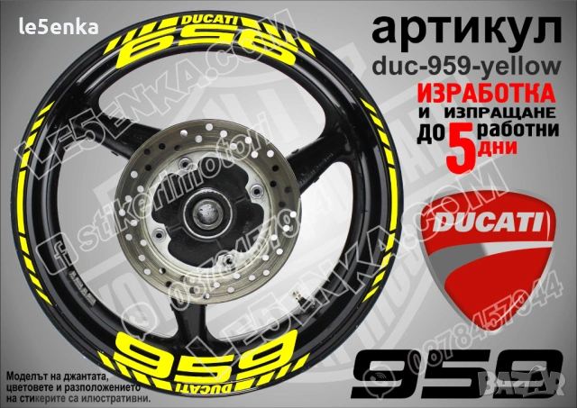 Ducati 959 кантове + надписи за джанти , снимка 7 - Аксесоари и консумативи - 44907104