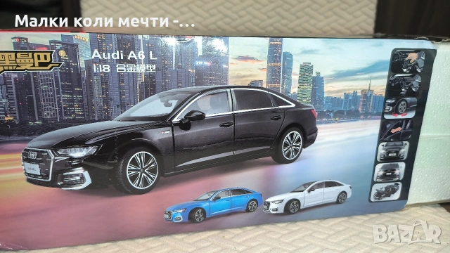 метална кола Audi A6 L -Мащаб 1:18, снимка 3 - Колекции - 54812006