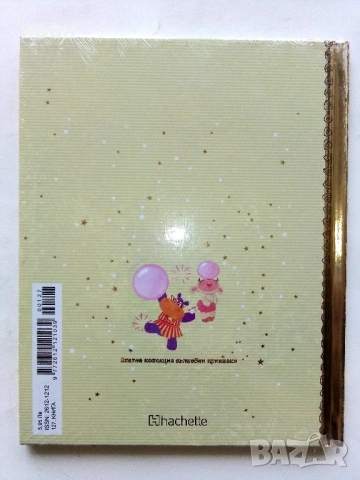 Златна колекция вълшебни приказки Нови, снимка 11 - Детски книжки - 54753359