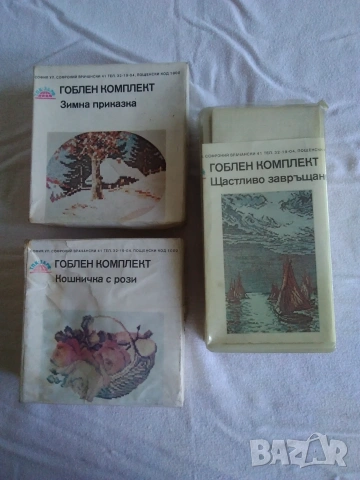 Комплекти гоблени за бродиране и конци за бродерия Мулине