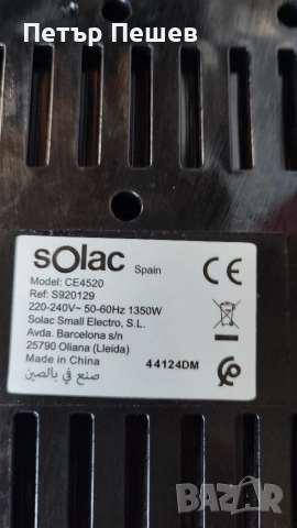 Продава се на части Solac Taste Slim Pro 20bar CE4520 1350w Солак, снимка 9 - Кафемашини - 54776419