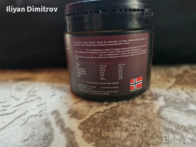 Stamox Oxy-plus Competition(200g)-Патентован екстракт от червено цвекло, снимка 2 - Други спортове - 55102613