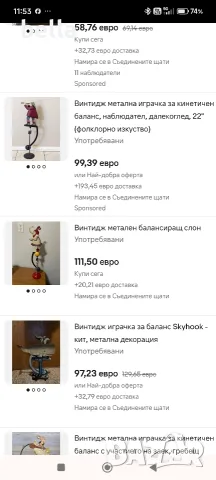 Рядка стара метална балансираща играчка, снимка 8 - Колекции - 55688901