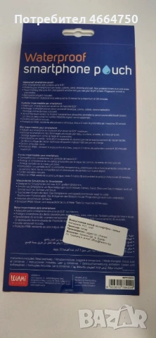 Водоустойчив калъф за смартфон Legami, снимка 2 - Калъфи, кейсове - 54800143
