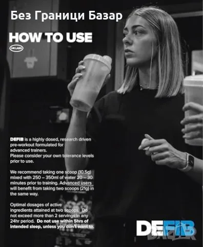 Нов DEFIB предтренировъчен бустер 420 г, цитрулин, бетаин, Fruit Punch, снимка 2 - Други - 55582659