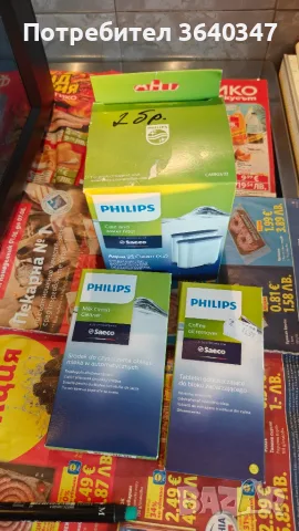 Продавам Кафеавтомат Philips Серия 2200 (модел е Philips EP2220/10)+ допълните, снимка 8 - Кафемашини - 55629676