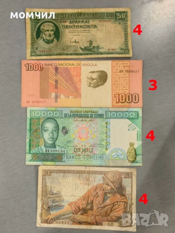 Банкноти 13-26, снимка 11 - Нумизматика и бонистика - 55013228