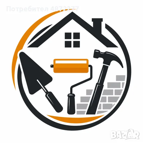 Строителни и ремонтни услуги