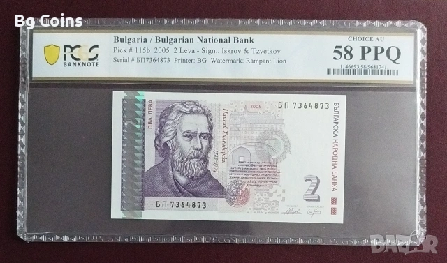 Сертифицирани банкноти 1942-2005 PCGS/PMG, снимка 14 - Нумизматика и бонистика - 51548514