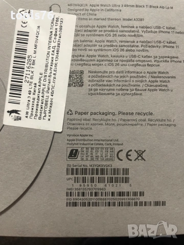 Часовник apple ultra 3, снимка 9 - Мъжки - 54974193