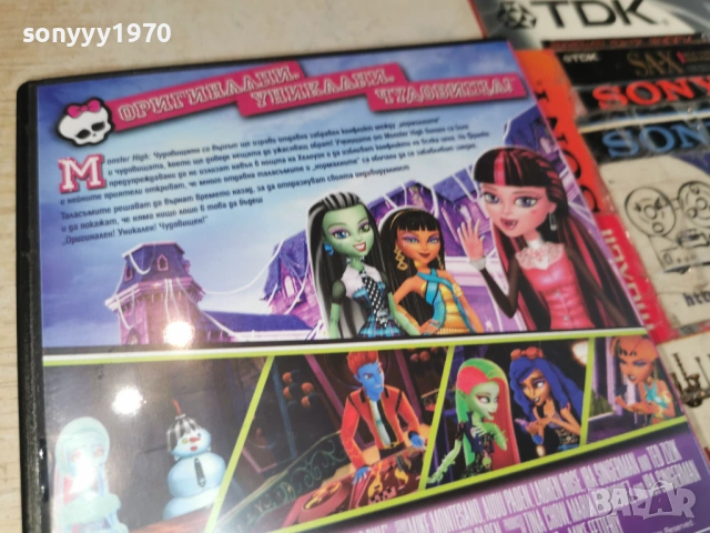 MONSTER HIGH DVD 1105261952L1, снимка 9 - DVD филми - 54510411