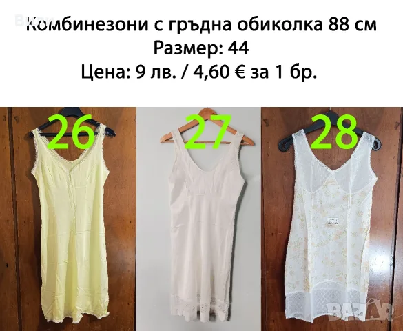 Нови дамски комбинезони и потници от социализма, снимка 7 - Бельо - 52029430