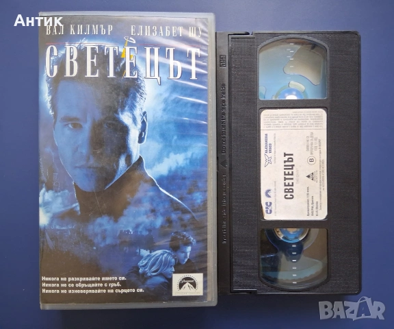 Видеокасета VHS Светецът / Вал Килмър , снимка 2 - Други жанрове - 54912900