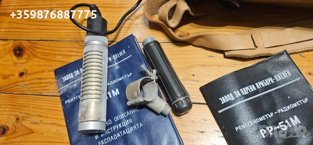 Дозиметър рр51 Гайгеров брояч Радиация Чернобил Уред Детектор Български ядрени ядрен , снимка 5 - Антикварни и старинни предмети - 54272848