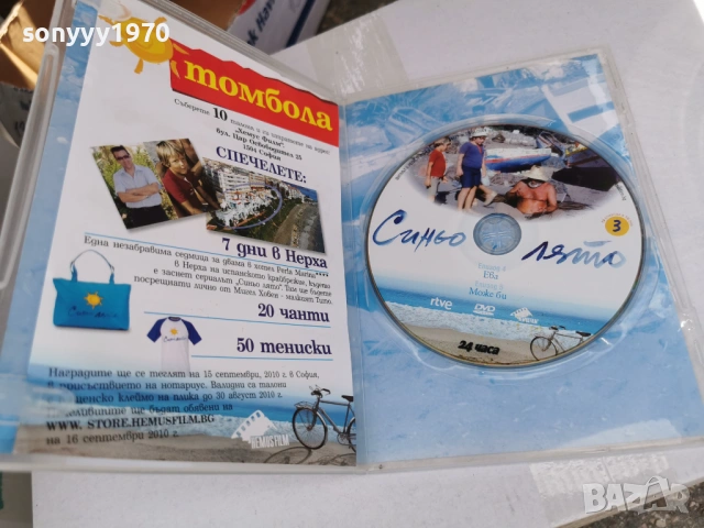 СИНЬО ЛЯТО 3 ДВД 3105260753L1, снимка 2 - DVD филми - 54724044