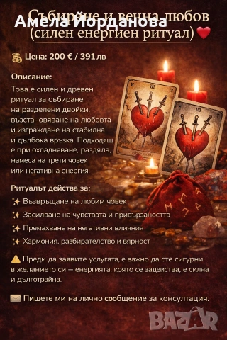 събиране на разделени двойки 