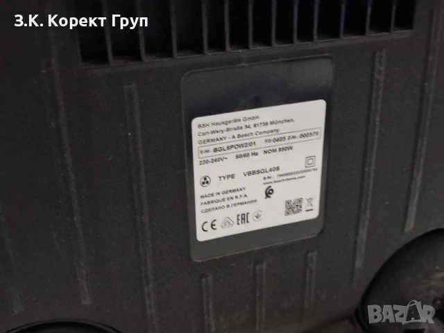 Прахосмукачка Bosch Pro Power Series 6, снимка 7 - Прахосмукачки - 55181804