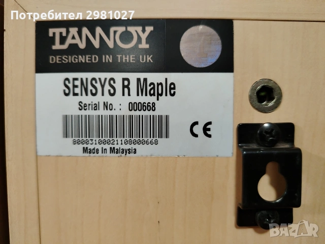 Тонколони TANNOY, снимка 5 - Тонколони - 54919351