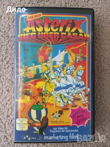 VHS видеокасета Астерикс победа над Цезар