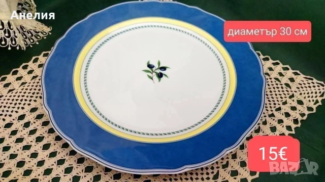 Купа за салата и плата с маслини , снимка 5 - Чинии - 54824476
