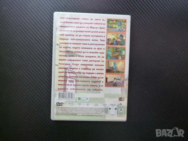 Рататуинг DVD филм детски готвач световен мастър шеф кулинар ресторант мищки милета готвят вкусно си, снимка 3 - Анимации - 54451910