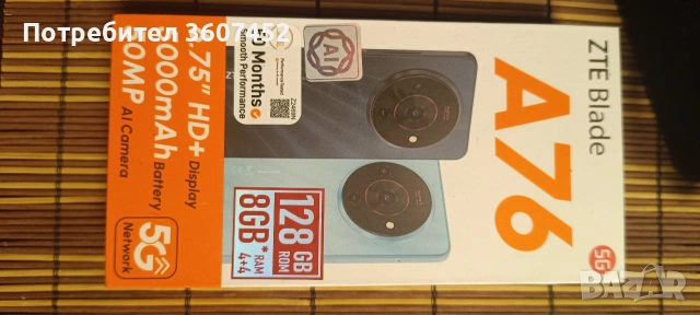 ZTE Blade A 76 5G