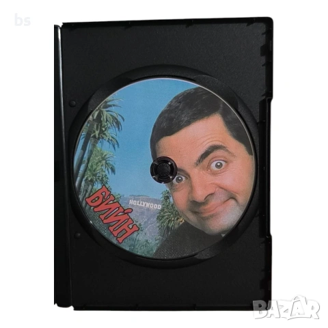 Бийн филмът DVD -R с бг аудио, снимка 4 - DVD филми - 50885271