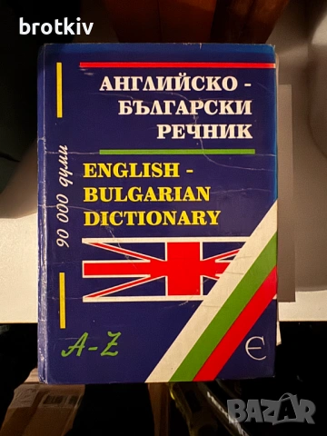 Продавам книги по 5 евро , снимка 9 - Художествена литература - 36807257