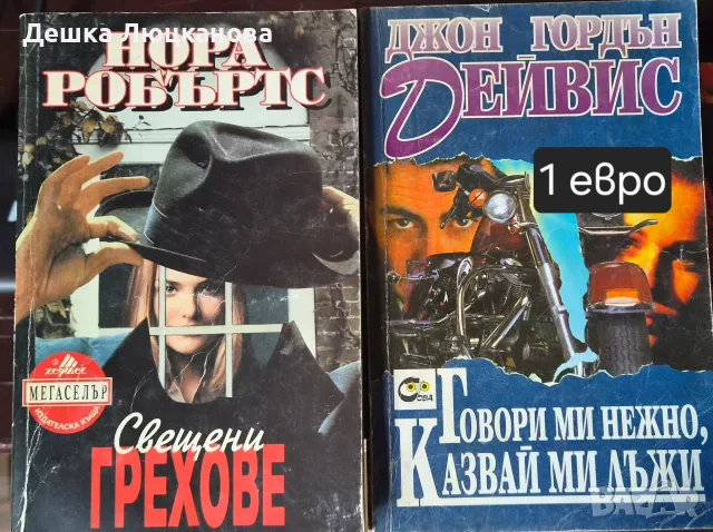Книги с цена от 1 до 7 евро