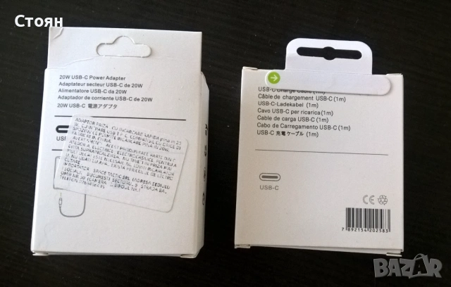 Зарядно устройство и кабел за Apple - USB-C, 20W, бяло, снимка 2 - Аксесоари за Apple - 54526656