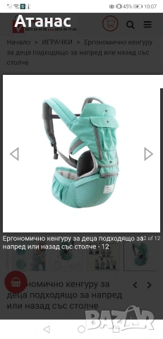 кенгуру за бебе , снимка 5 - Кенгура и ранички - 55015213