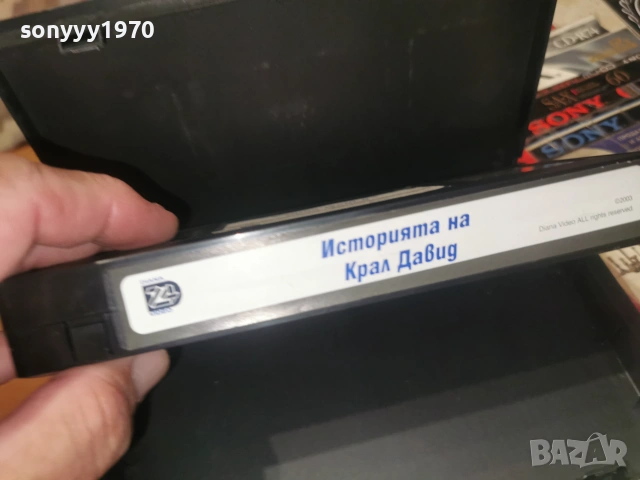 ИСТОРИЯТА НА КРАЛ ДАВИД-ORIGINAL VHS VIDEO TAPE 0807261801, снимка 6 - Други жанрове - 55208145