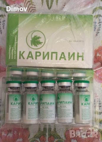 КАРИПАИН - сух балсам , снимка 4 - Козметика за тяло - 53179058