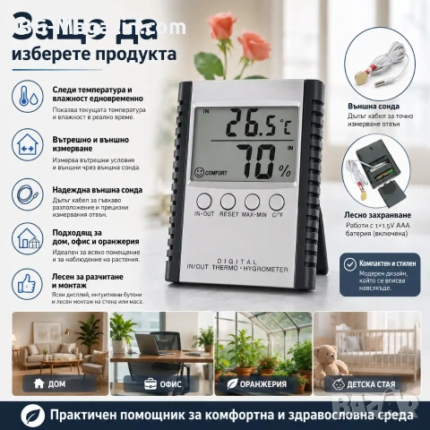 Точен дигитален електронен настолен термометър и влагомер със сонда хигрометър за въздух стая стена, снимка 4 - Друга електроника - 51028434
