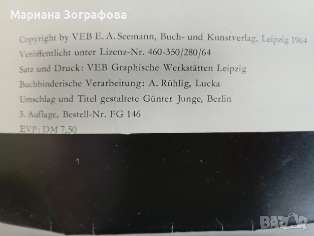 БИБЛИИ, ЕВАНГЕЛИЕ И ХУДОЖЕСТВЕНИ ИЗДАНИЯ - РАФАЕЛ, снимка 14 - Други - 50645698