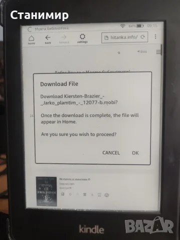Kindle Paperwhite електронна книга с подсветка и с 800 качени книги, снимка 5 - Електронни четци - 55623992