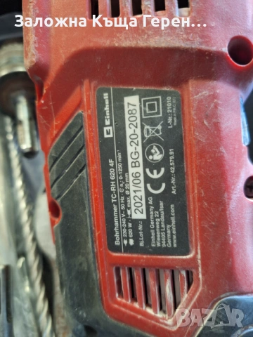Перфоратор Einhell TC RH6200, снимка 4 - Перфоратори - 54340022