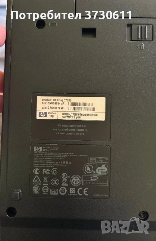 Лаптоп HP Compaq 6710b, снимка 2 - Лаптопи за дома - 54298976